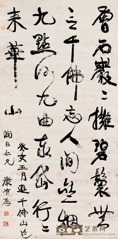 康有为 1914年作 行书 立轴 171.5×85.5cm